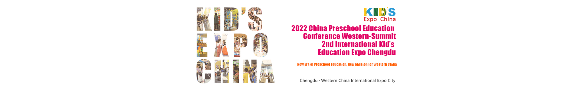 广州幼教展、华南国际幼教展、中国幼教展、中国幼教公益论坛、成都幼教展、南昌幼教展、中国幼教西部论坛