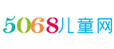 5068儿童网