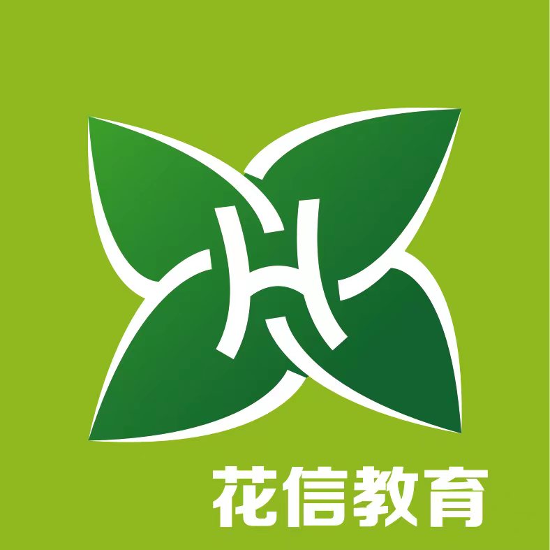 花信教育