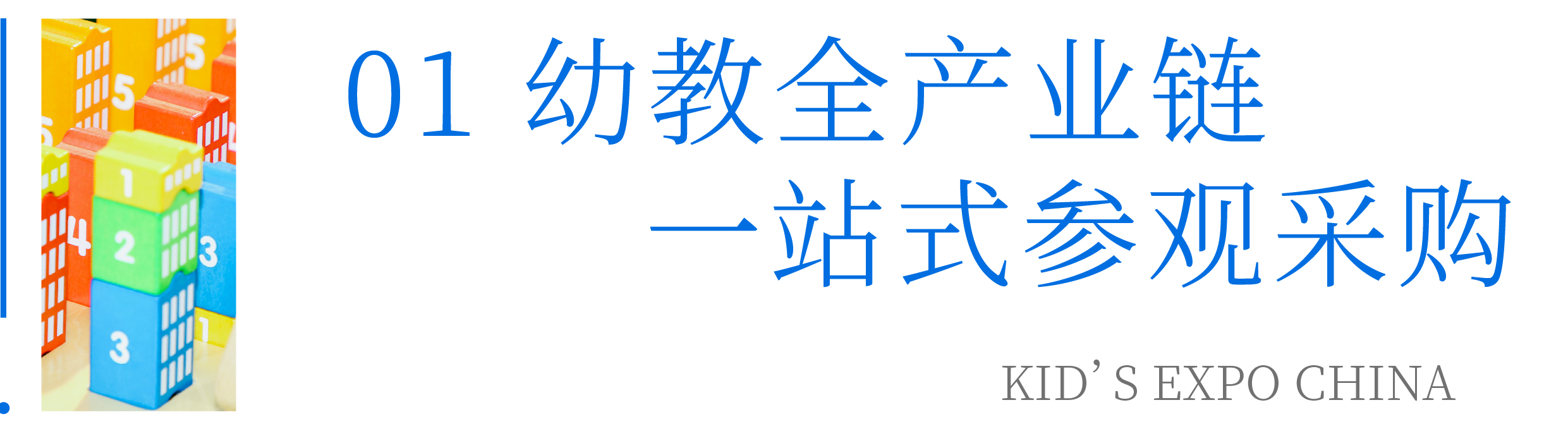 第13届华南幼教展丨幼教资源一站式对接，开启优质发展新征程