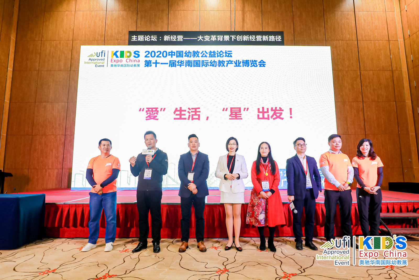 新经营—大变革背景下创新经营新路径2