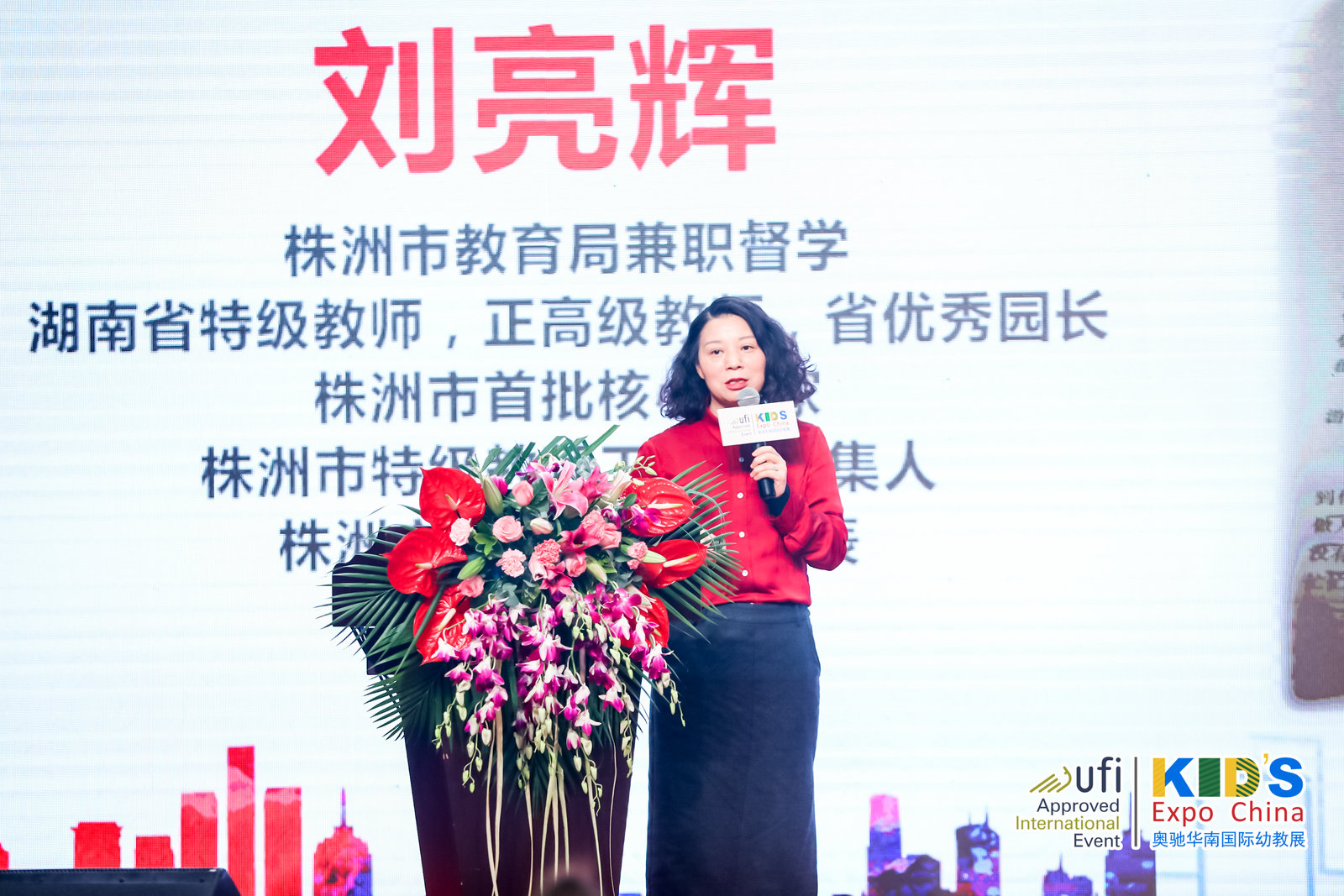 新游戏—以儿童发展为中心的新活动11