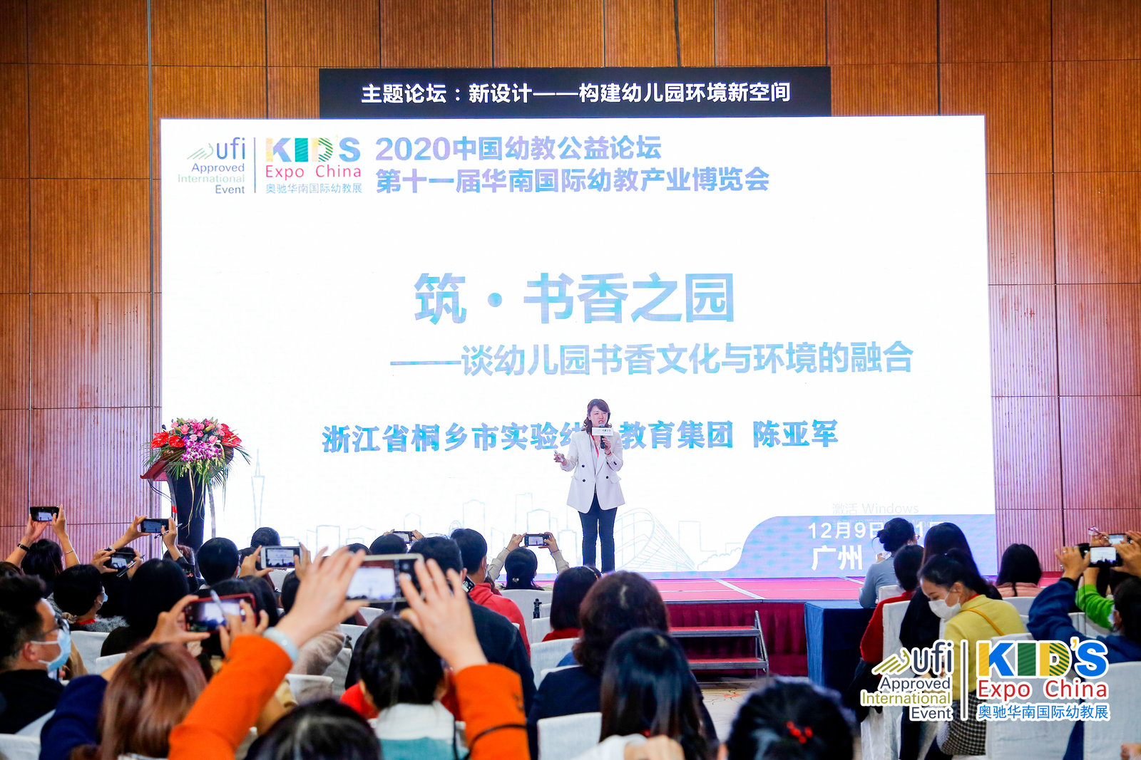 新设计—构建幼儿园环境新空间5