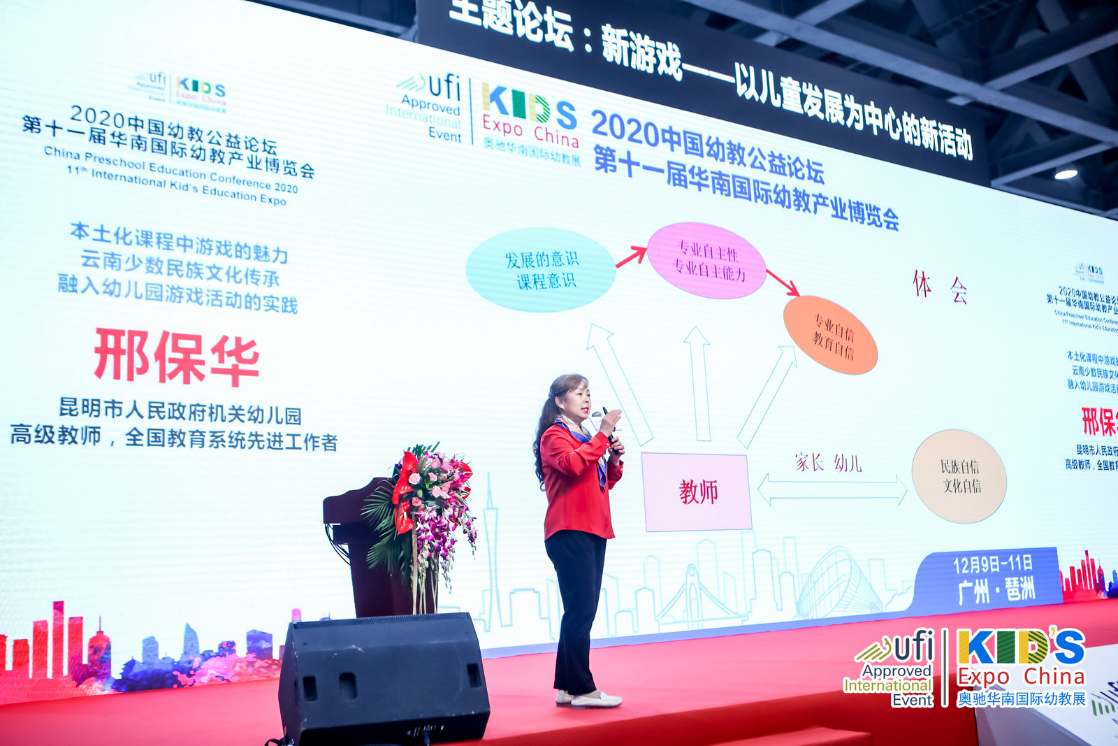 新游戏—以儿童发展为中心的新活动12