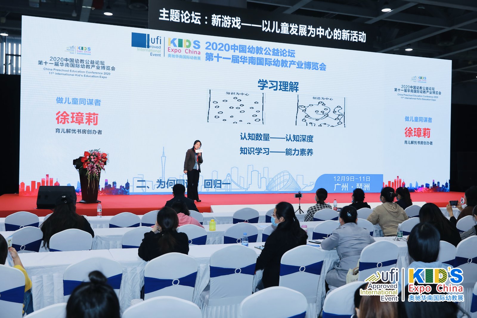 新游戏—以儿童发展为中心的新活动1