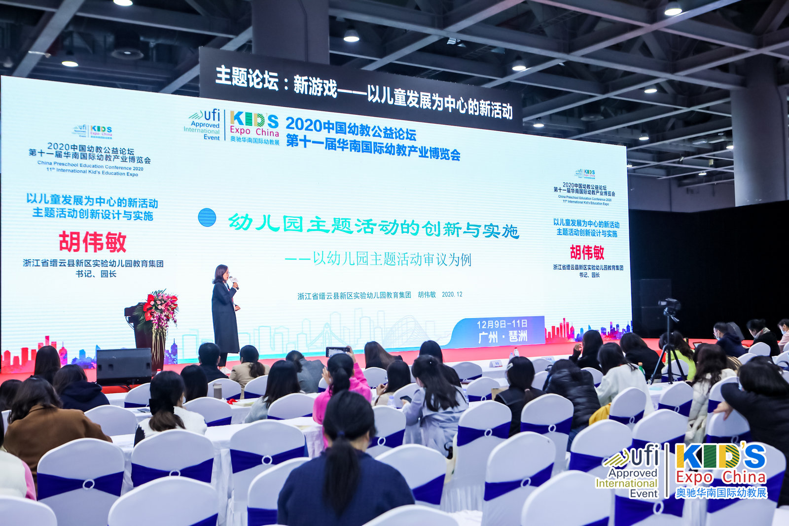新游戏—以儿童发展为中心的新活动4