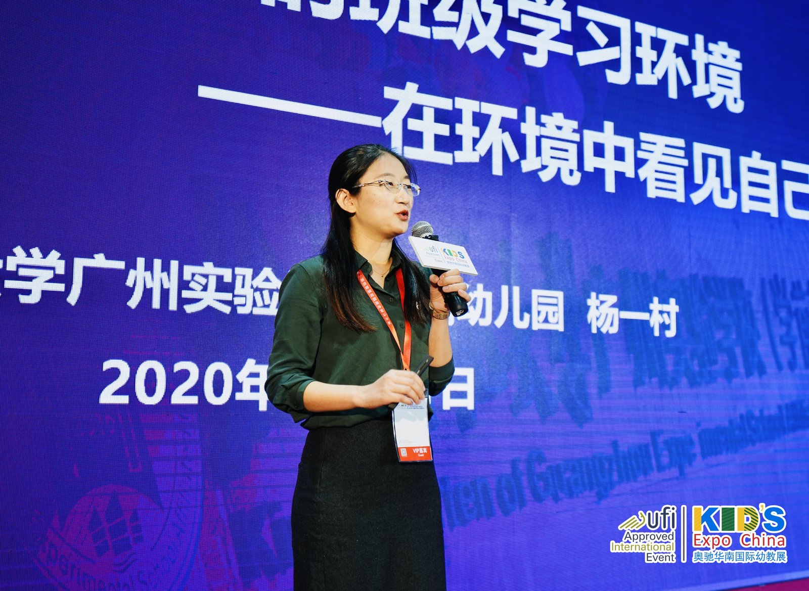 新课程—培育科学保教新体系8