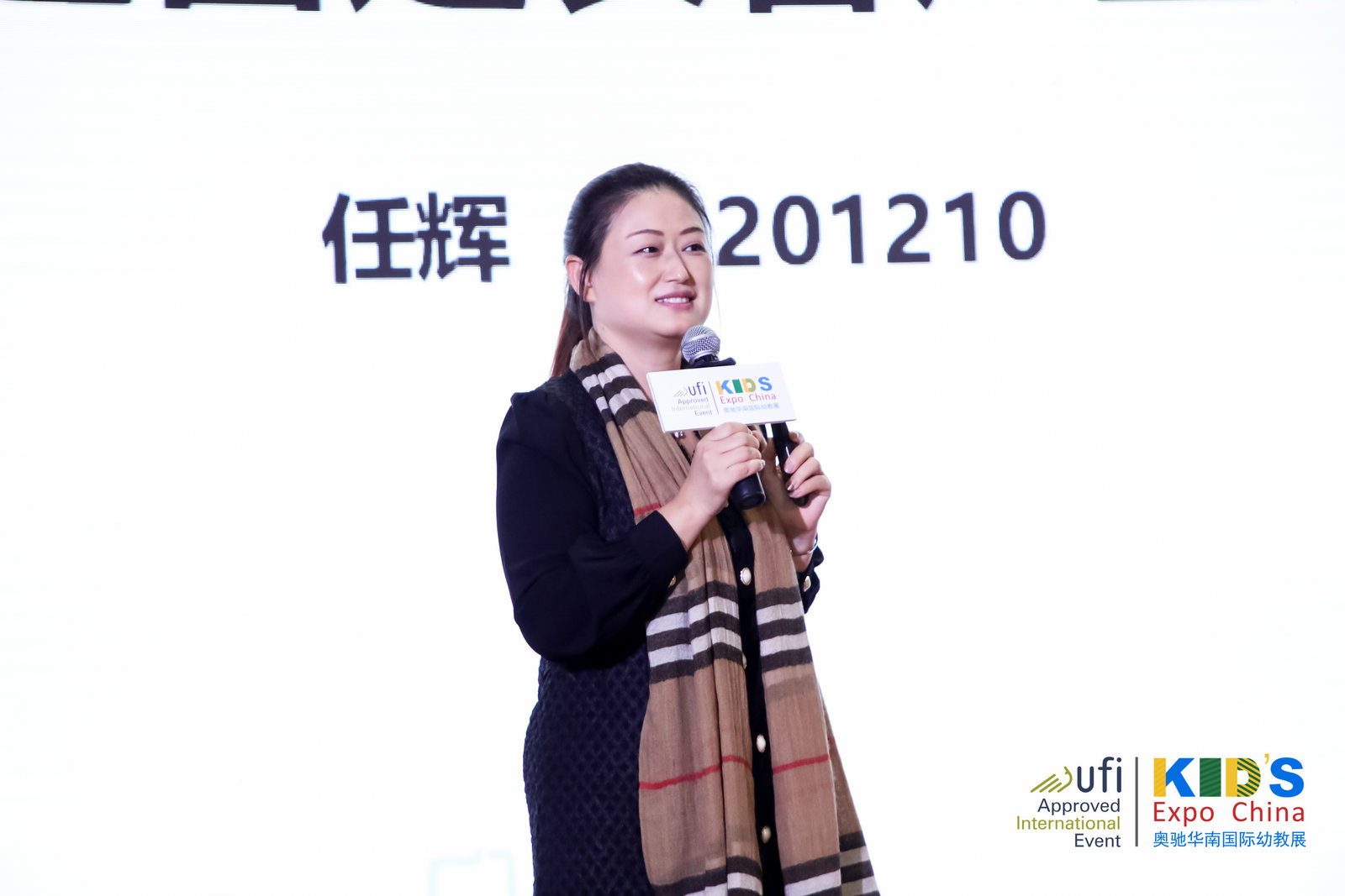第十一届华南国际幼教展托育+学院4