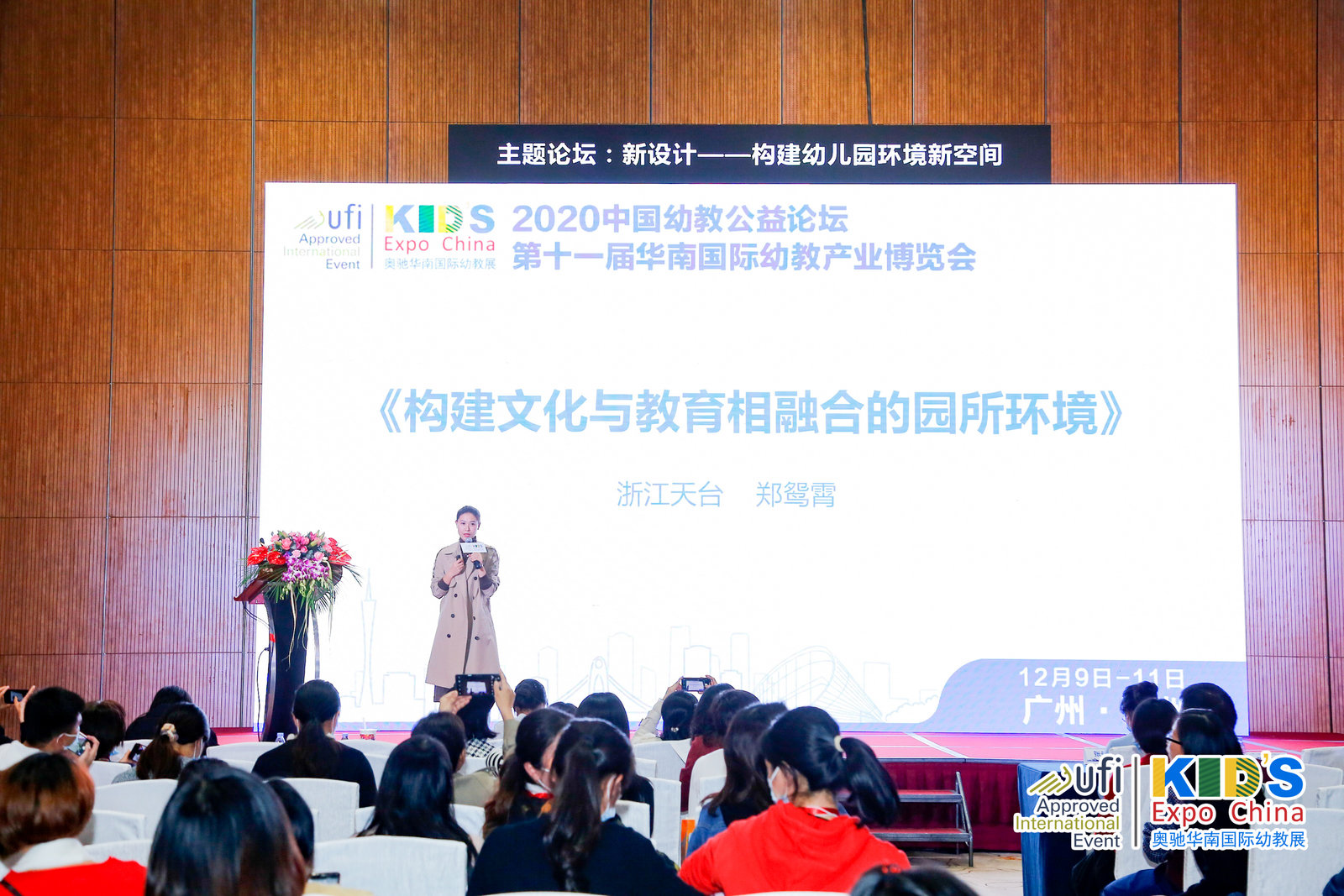 新设计—构建幼儿园环境新空间2