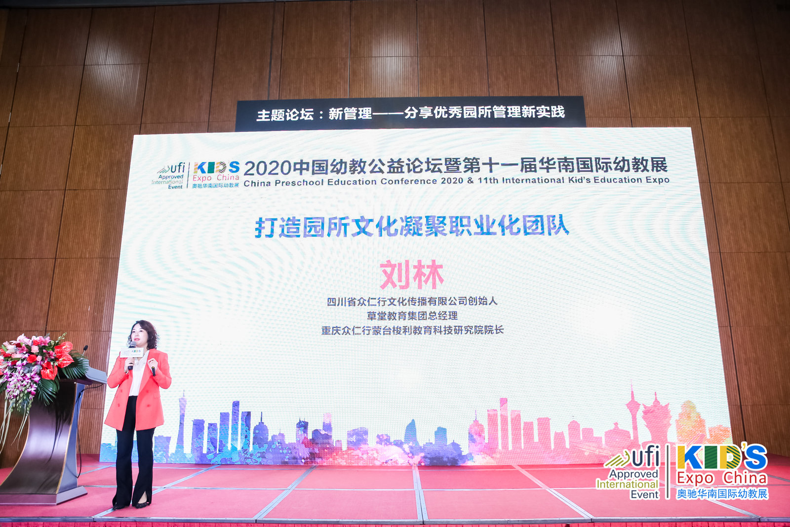 新管理—分享优秀园所管理实践5