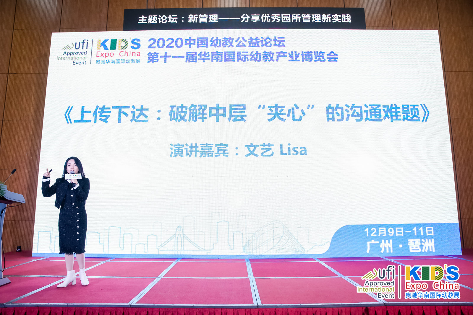 新管理—分享优秀园所管理实践10