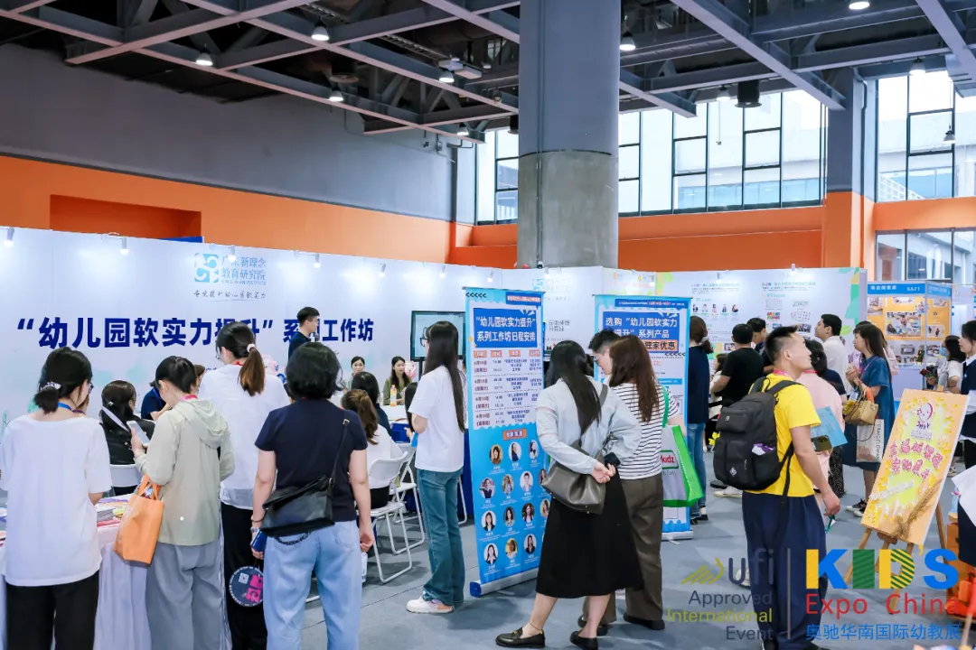 2024华南国际幼教展现场06