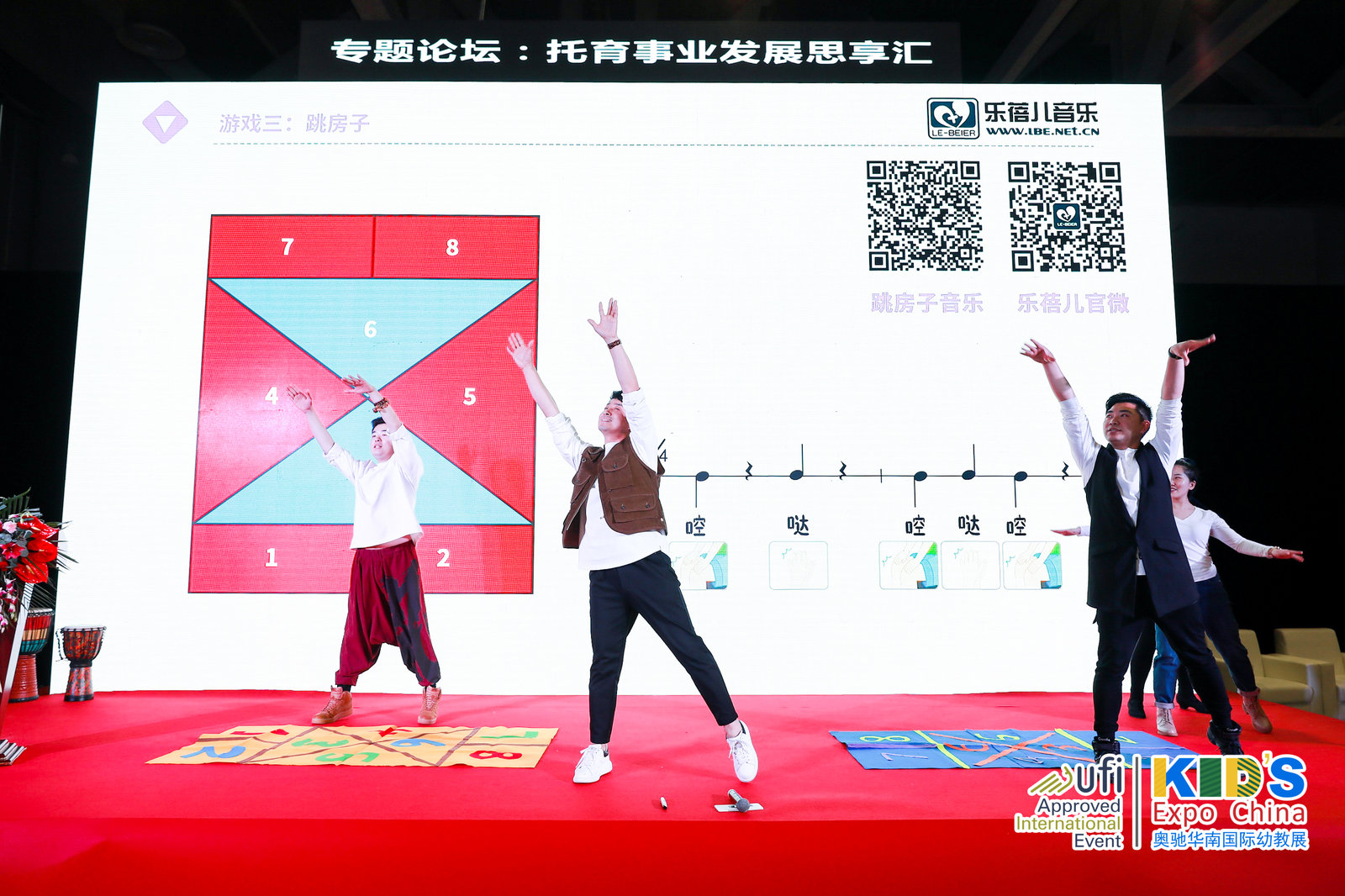 第十一届华南国际幼教展托与事业发展思享汇11