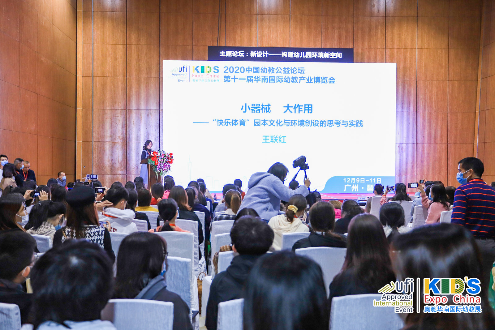 新设计—构建幼儿园环境新空间12