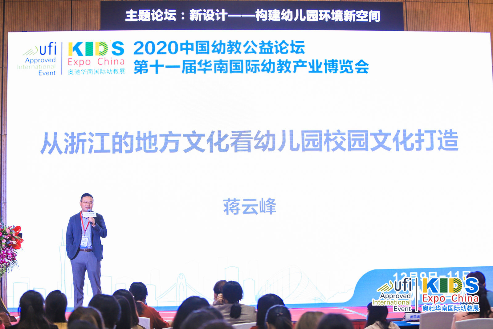 新设计—构建幼儿园环境新空间11