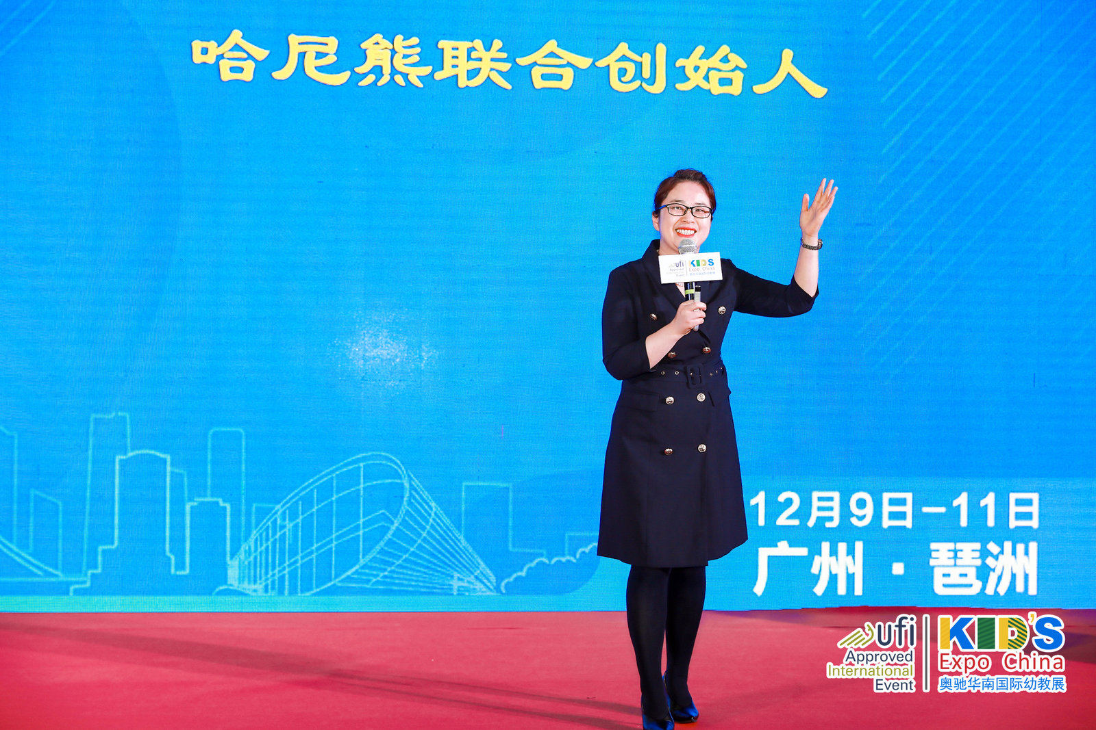 第十一届华南国际幼教展托与事业发展思享汇12