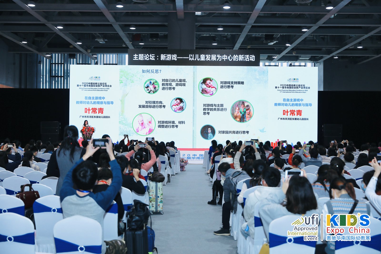 新游戏—以儿童发展为中心的新活动2