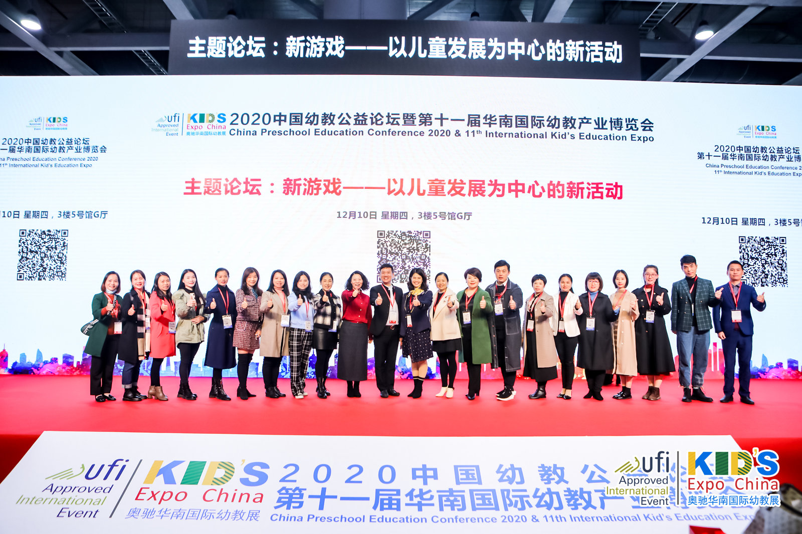 新游戏—以儿童发展为中心的新活动10
